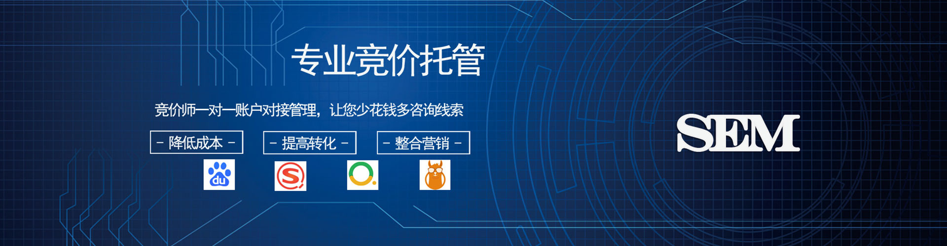越秀推广信息流